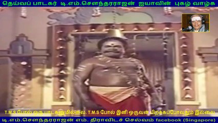 Thangadurai (1972) (TMS Legend)
