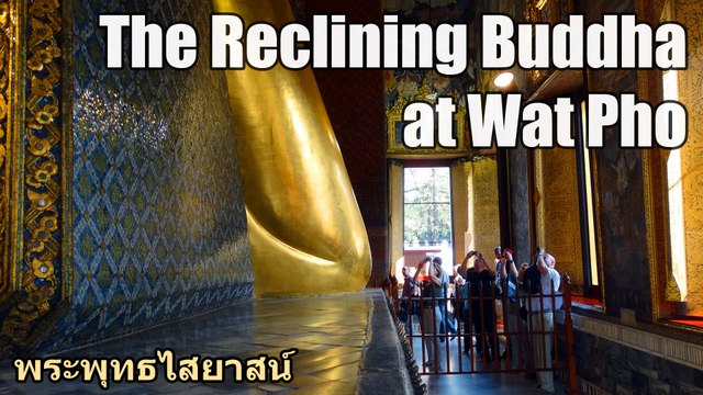The Reclining Buddha at Wat Pho