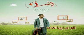 Hamza Namira | حمزة نمرة - يا هناه (Lyrics)