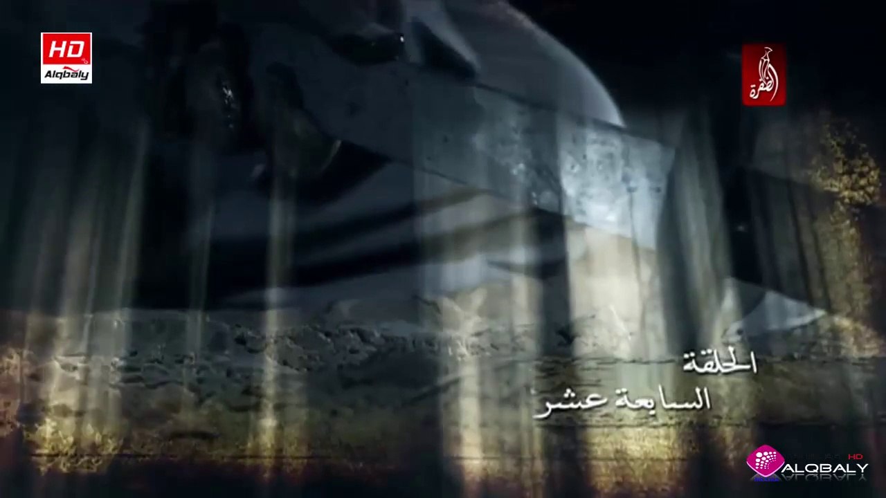 مسلسل ذيب السرايا الحلقة 17 جودة عالية