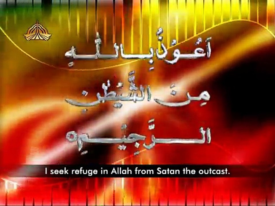 Surah Al Humazah - Qari Sayed Sadaqat Ali Holy quran