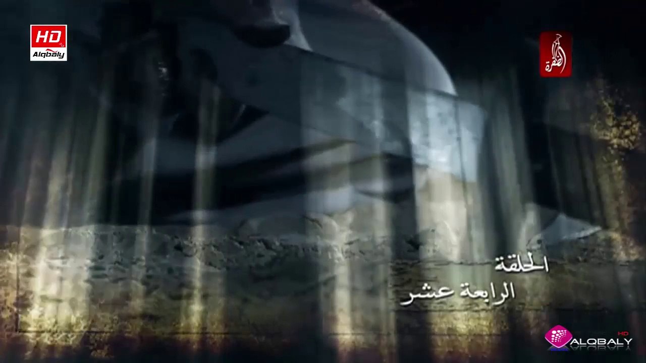 مسلسل ذيب السرايا الحلقة 14 جودة عالية