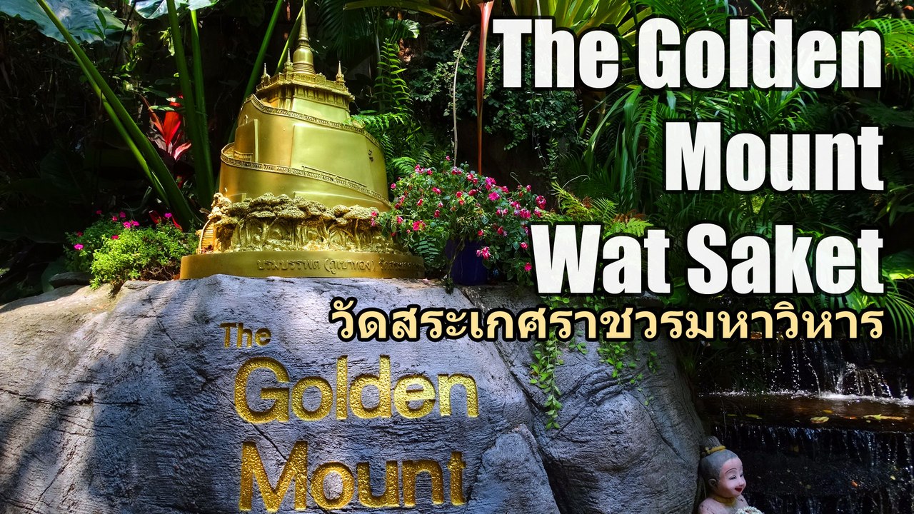 The Golden Mount Wat Saket