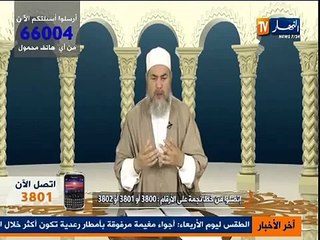 Algerie _ Cheikh Chemseddine Le 15_05_2013