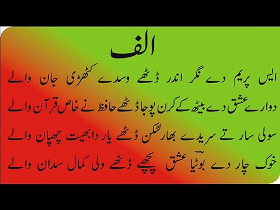 baba qasoor wand sufi shiar