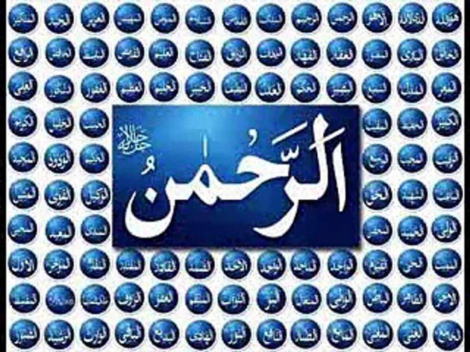 99 Name Of ALLAH Edit By Kinza pari