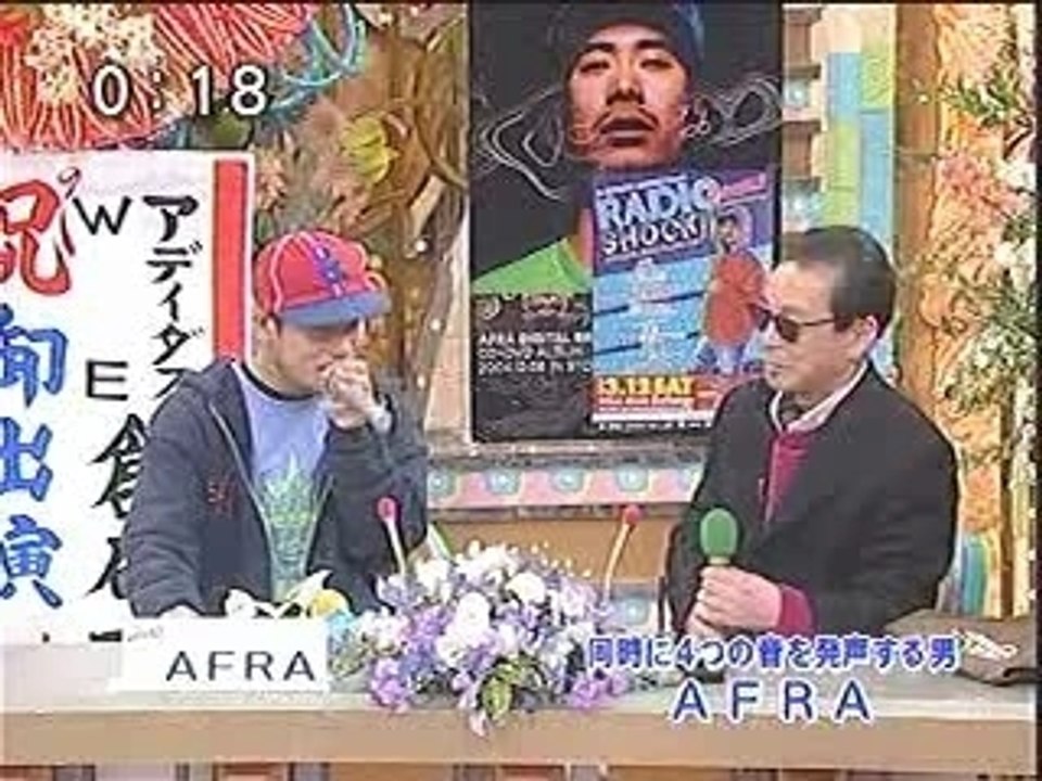 AFRA VS タモリ