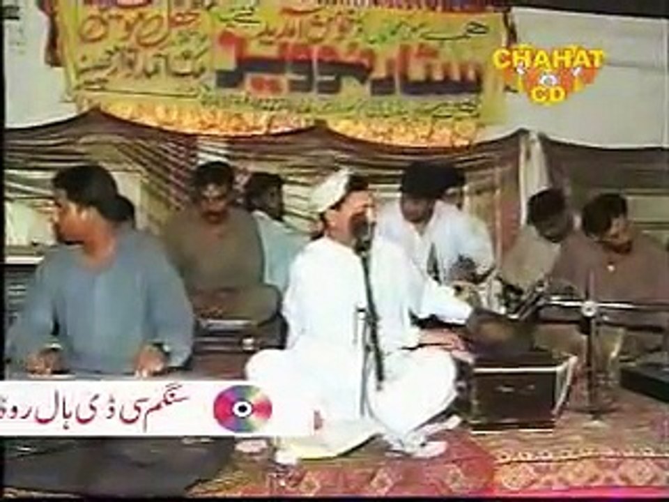 JINNE MARZI DUKH DE LAY NAWAZ CHEENA