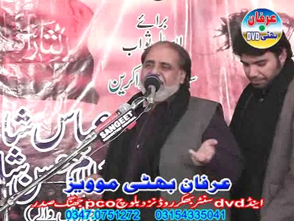 Zakir  Babar gori Jalsa Bava Zargaam Abbas Jhang 1-12-2014