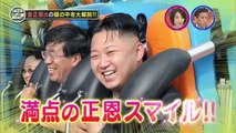 【たかじんNOマネーBLACK 2015.03.07】北朝鮮 金正恩の頭の中を大解剖