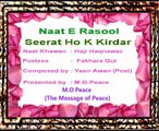 Naat: Seerat Ho K Kirdar by Fakhra Gul vocalist : Haji Haqnawaz نعت: سیرت ہو کہ کردار :شاعرہ: فاخرہ گل