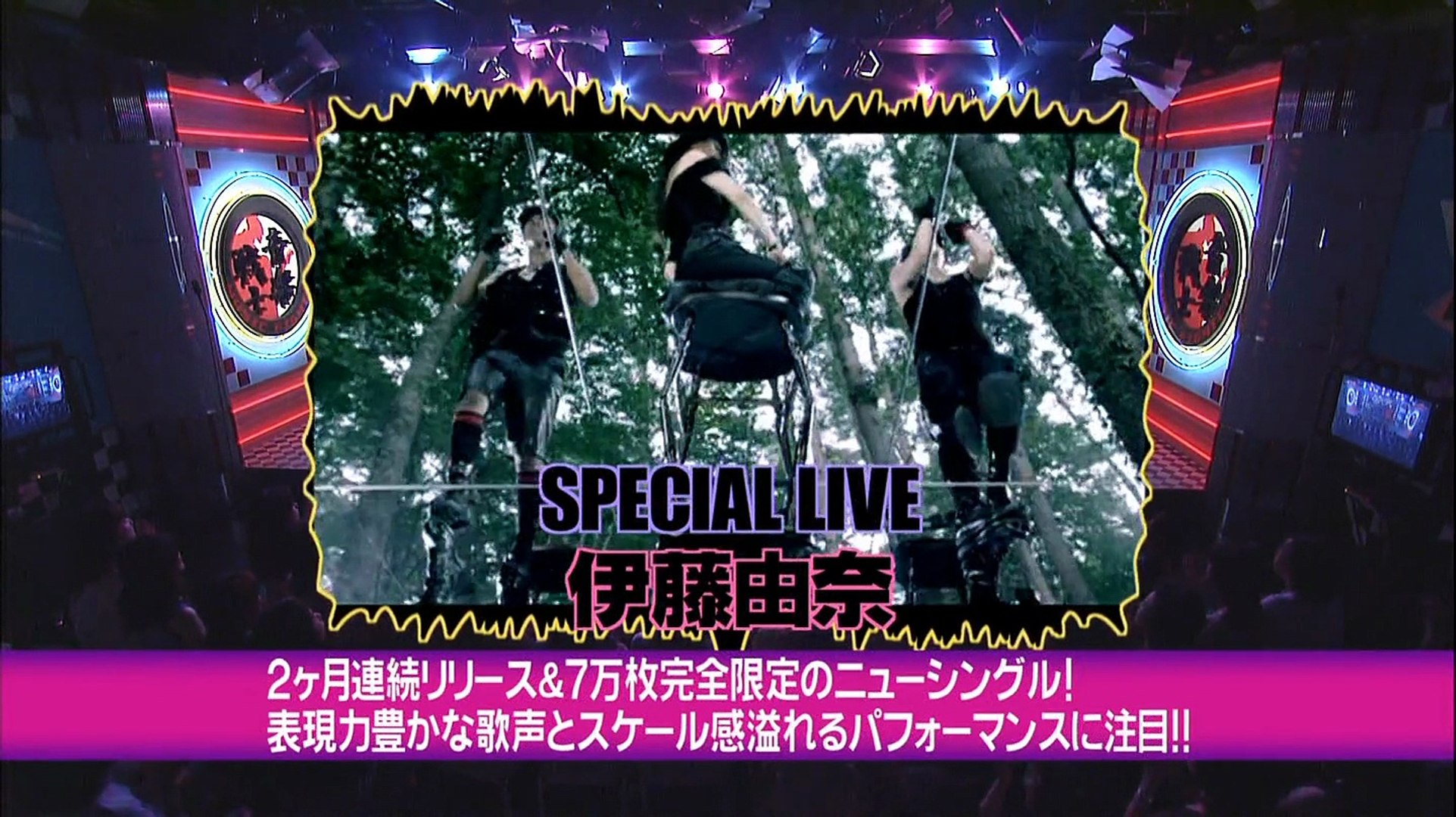 伊藤由奈 Losin 音楽戦士 06 09 09 Video Dailymotion