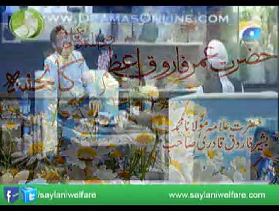 Hazrat-UMER