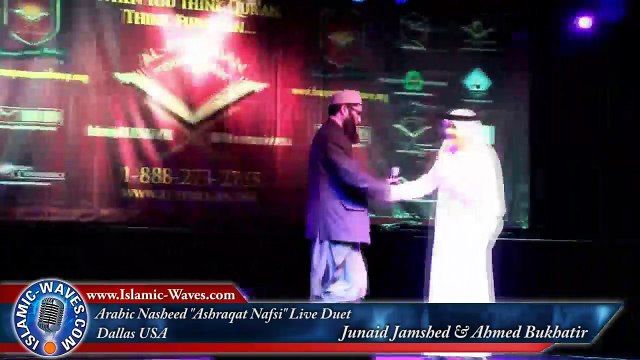 Nasheed Ashraqat Nafsi Live Duet by Junaid Jamshed and Ahmed Bukhatir