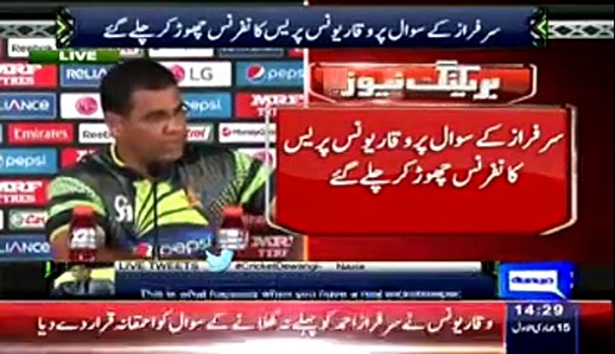 Waqar Younis Left The Press Conference On The Question