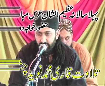 Beautiful Talawat by Qari Naveed Chishti