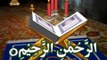 Surah Al Fatihah - Qari Sayed Sadaqat Ali Holy Quran -