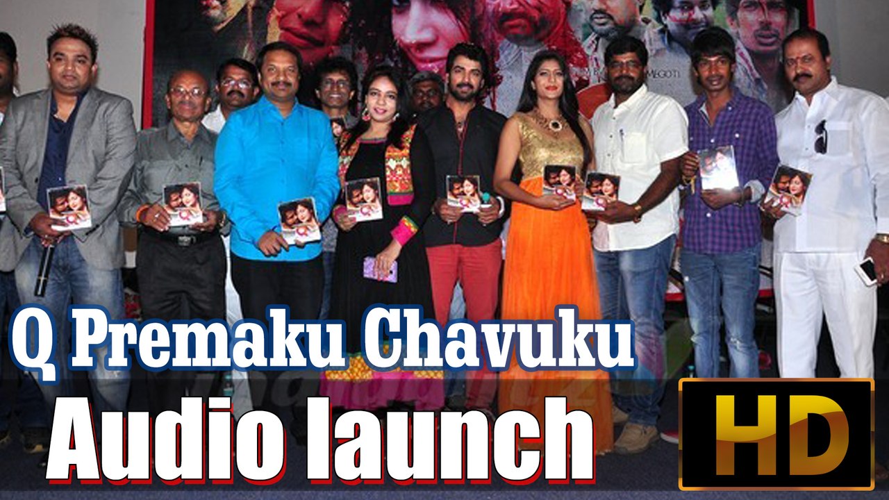 Q Premaku Chavuku Audio Launch