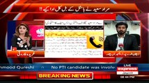 PTI Murad Saeed's Fraud's Audio Recording Lea-ked (Video To Be Released Soon)