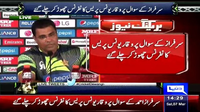 Waqar Younis Left The Press Conference On The Question Of Sarfraz Ahmed