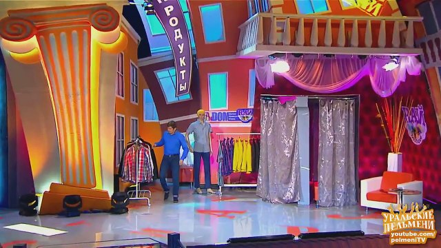 Уральские пельмени (С милым рай и в бутике) / 2015