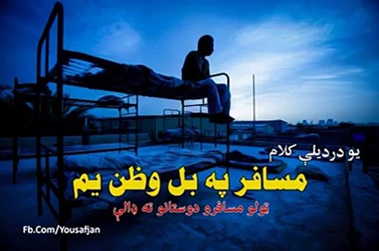 Pashto new Kalam 2015_ Musafar pa bal watan yam