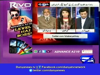 Dunya News-Nothing more disappointing than Rehman Malik becoming senator: Haroon