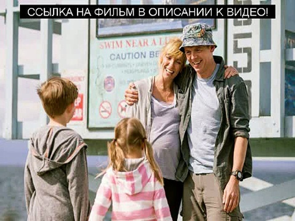 Путешествие Гектора в поисках счастья 2014 смотреть фильм онлайн в хорошем качестве