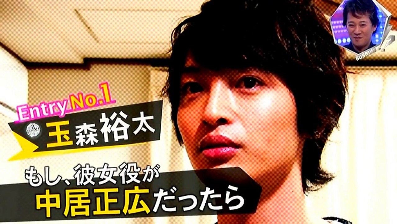 キスbuさ★Nドッキリ★玉ちゃん