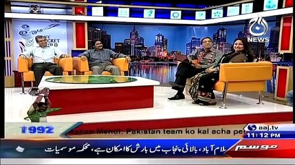 Cricket Ka Badshah 6 March 2015 - Aaj News