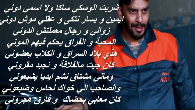 Balti chafouni zawali ft Akram Mag + Paroles [HD] - 720p