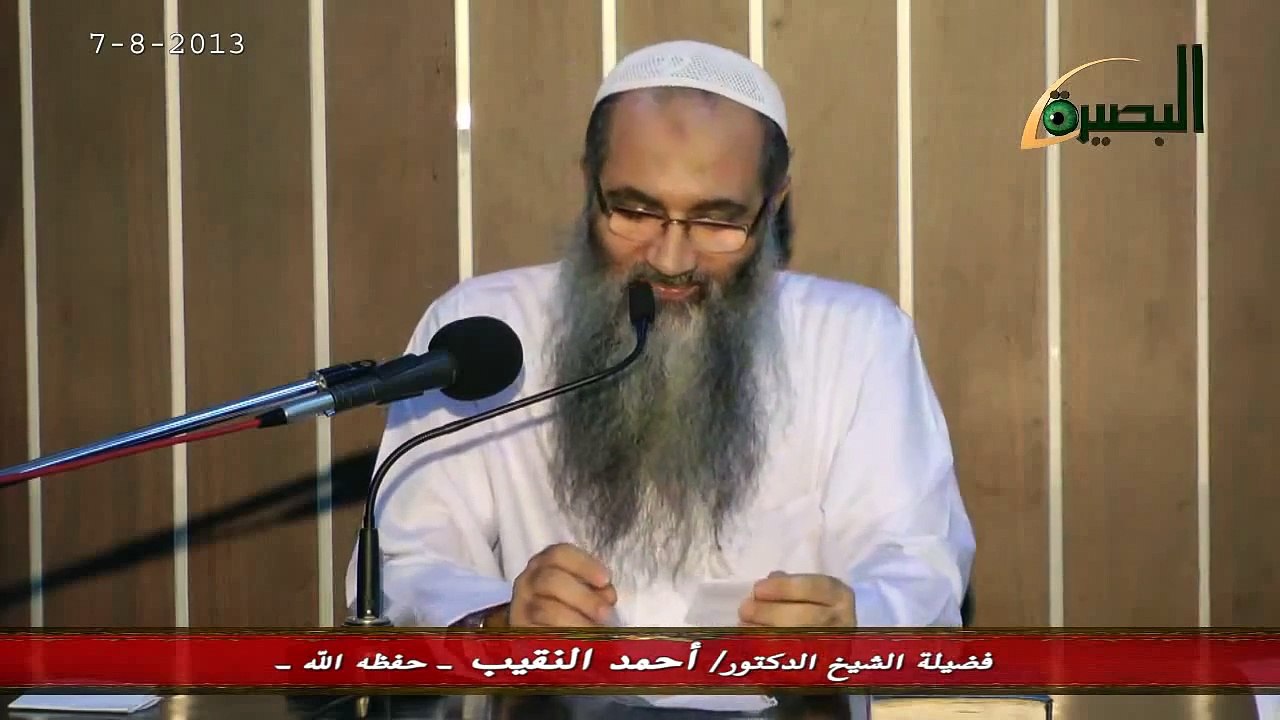 حكم تربية الكلاب ؟  لفضيلة الشيخ الدكتور  أحمد النقيب