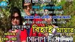 Purulia Bangla Sad Songs Hit Video - Chole Jabo Ekdin - Behai Amar Golap Diye Dilo