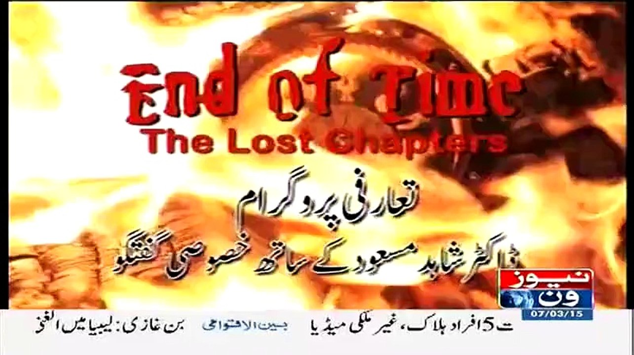 End Of Time 2015 (The Lost Chapters..) - 7th March 2015 (Part 2)