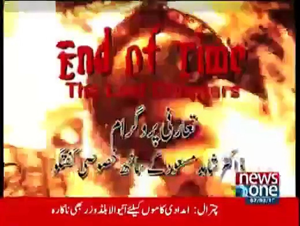 End Of Time - 7th March 2015