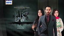 Khilona Promo 1 New Drama Coming Soon on Ary Digital