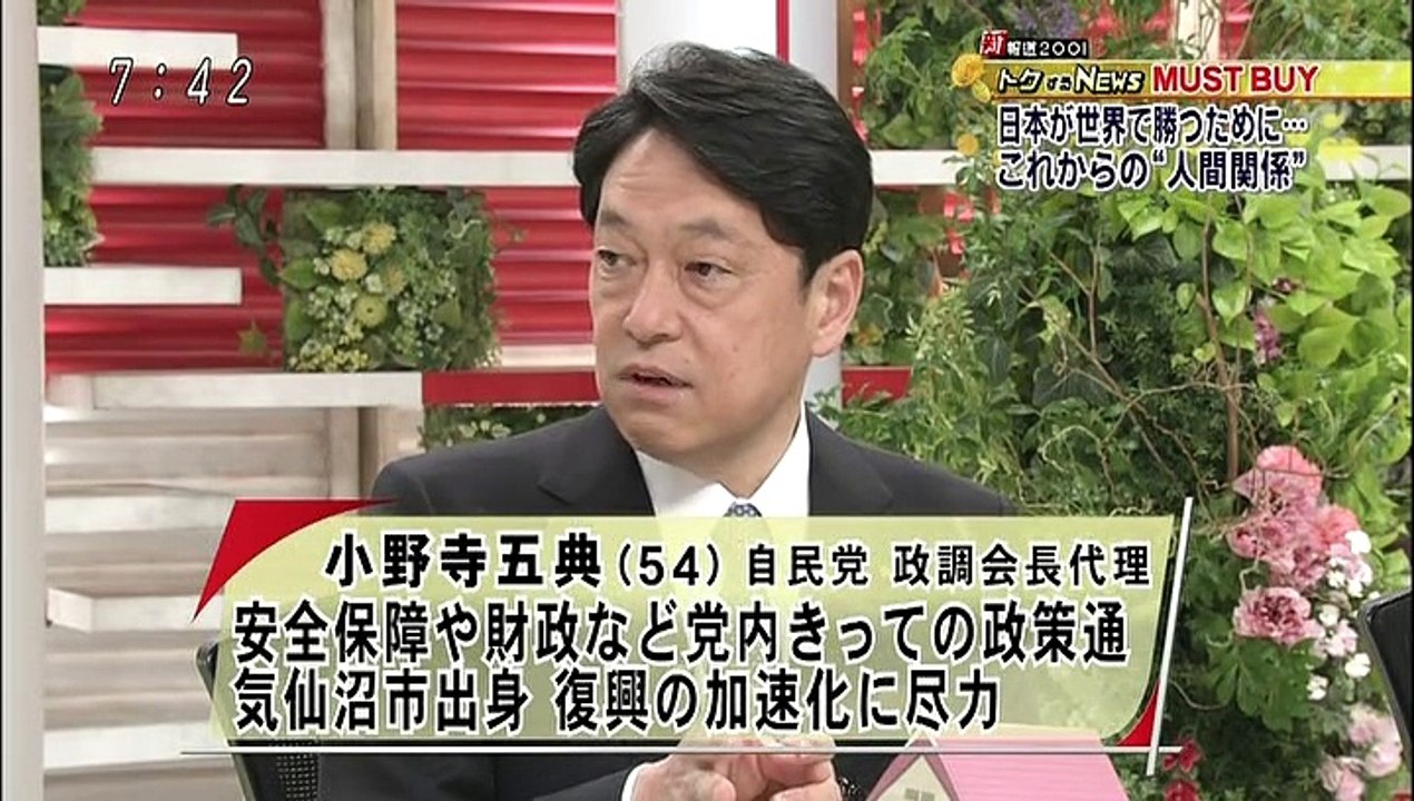 新報道２００１ 150308_1