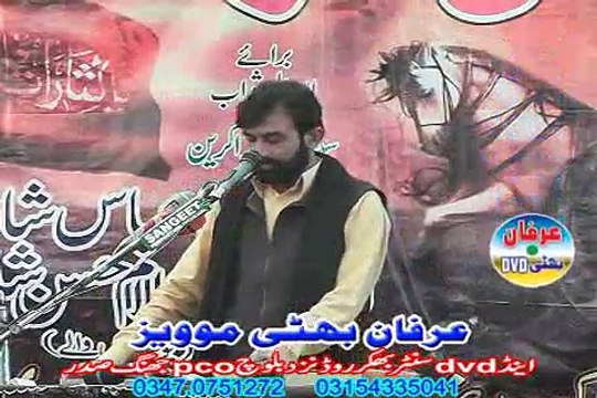 Zakir Ali raza Daowd Khail Jalsa Bava Zargaam Abbas Jhang 1-12-2014