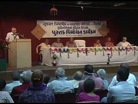 Ahmedabad Book launch by Governor OP Kohli at Gujarat Vidypath