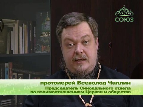 «Комментарий недели» прот. Всеволода Чаплина. Выпуск от 7 марта