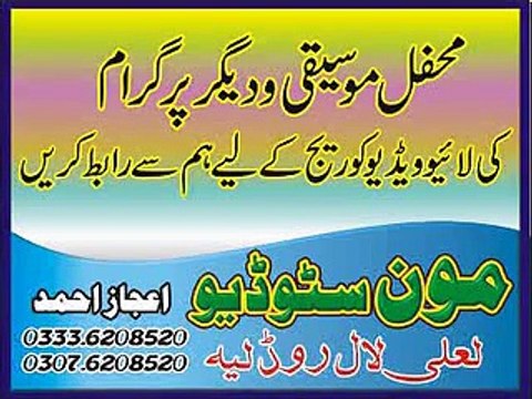 Tum Ko Shorat Ho basit naeemi by yasir imran taunsa 03336631676