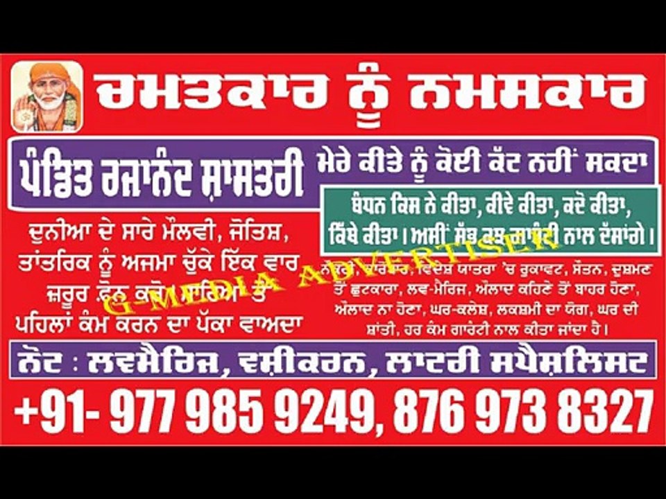 India No.1 Love Marriage Specialsit Astrologer +919878531080