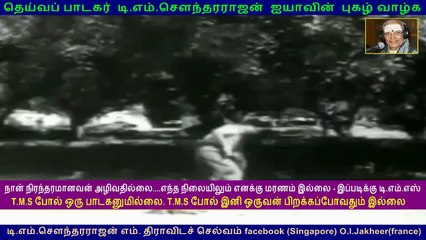 Maaman Magal (1955) (TMS Legend)