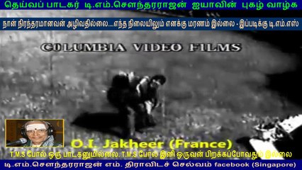 Odum Nadhi (1969)  (TMS Legend)....