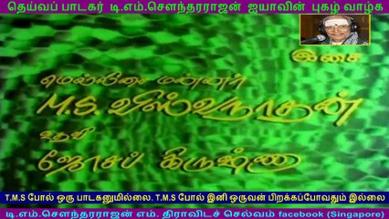 Pattam Padhavi 1981 TMS Legend