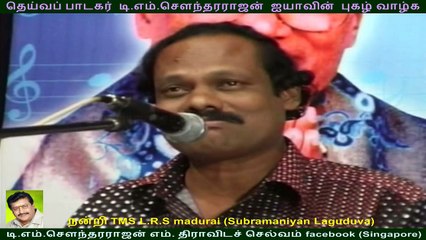 T M SOUNDARARAJAN 60th year in singing industry celebration 24 03  2006 part 10