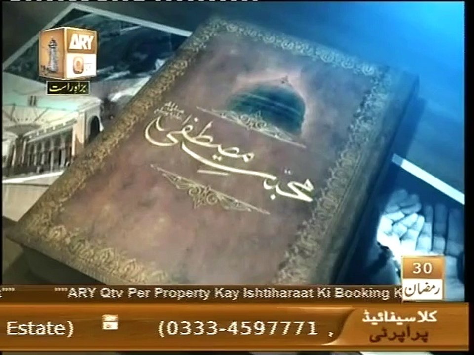 Love is Blind - Must Watch for all kinds of Lovers _ Mohabbatte Mustafa ﷺ _ Episode 24 _