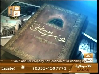 Love is Blind - Must Watch for all kinds of Lovers _ Mohabbatte Mustafa ﷺ _ Episode 24 _
