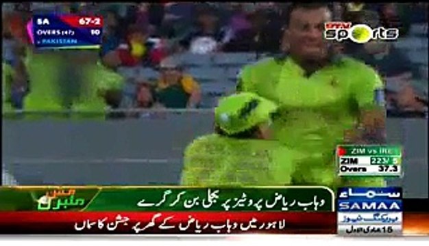 Wahab Riaz's Sister, Mother and Wife Sharing Their Views About his Performance
