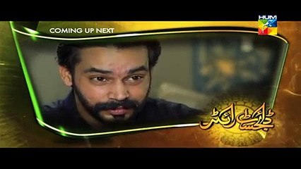Digest Writer Episode 23 Full - HUM TV Drama - Mar 07, 2015